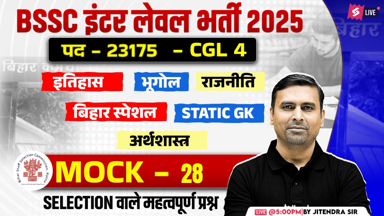 Bihar SSC Inter Level Mock Test -28 | BSSC Inter Level/ CGL 4 GK GS Classes 2025 | by Jitendra Sir