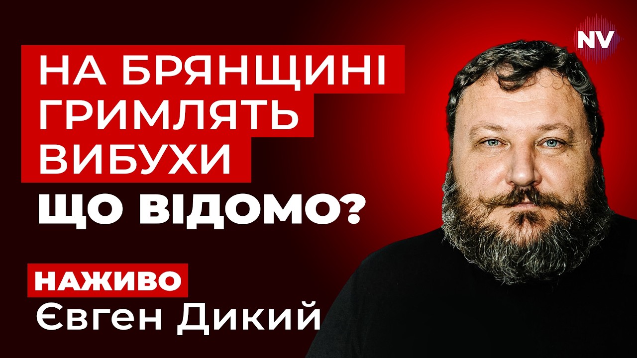 Масований удар по Росії прямо зараз. Куди влучили наші дрони? | Дикий наживо