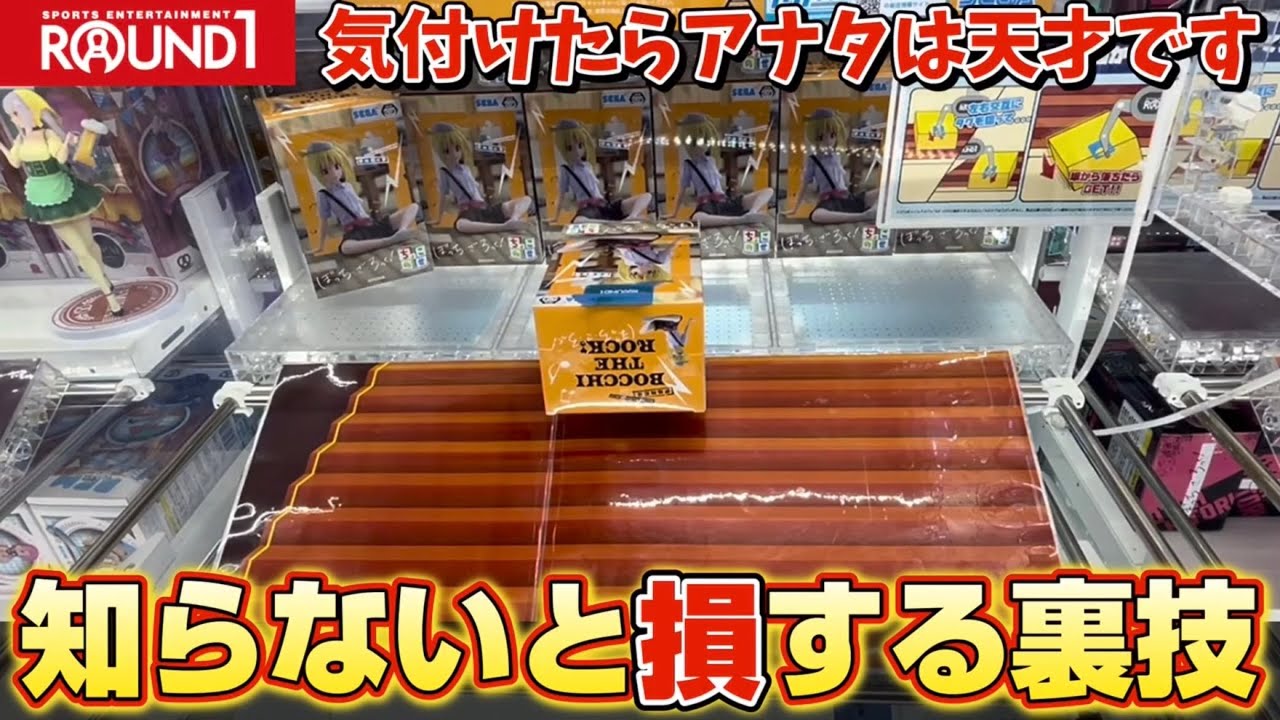 【衝撃】ペラ輪を極めすぎて最強の時短技を発見しちゃいましたw【クレーンゲーム】