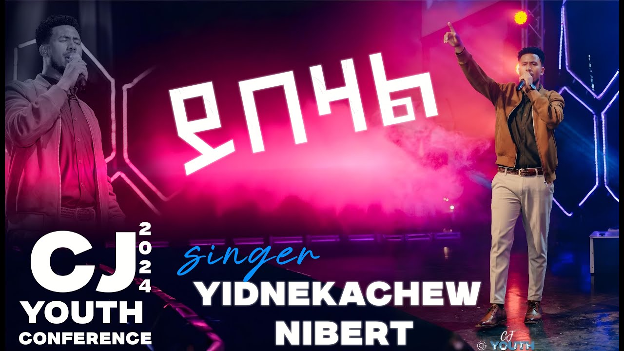 ይበዛል |ይድነቃቸው ንብረት |singer yidnekachew Nibert |CJ YOUTH CONFERENCE 2K24|#live