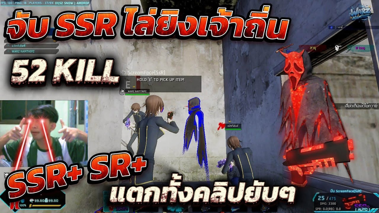Warz NamthipZ | จับ SSR ไล่หวดแก๊งเจ้าถิ่น งานนี้ SSR SR แตกยับ!!