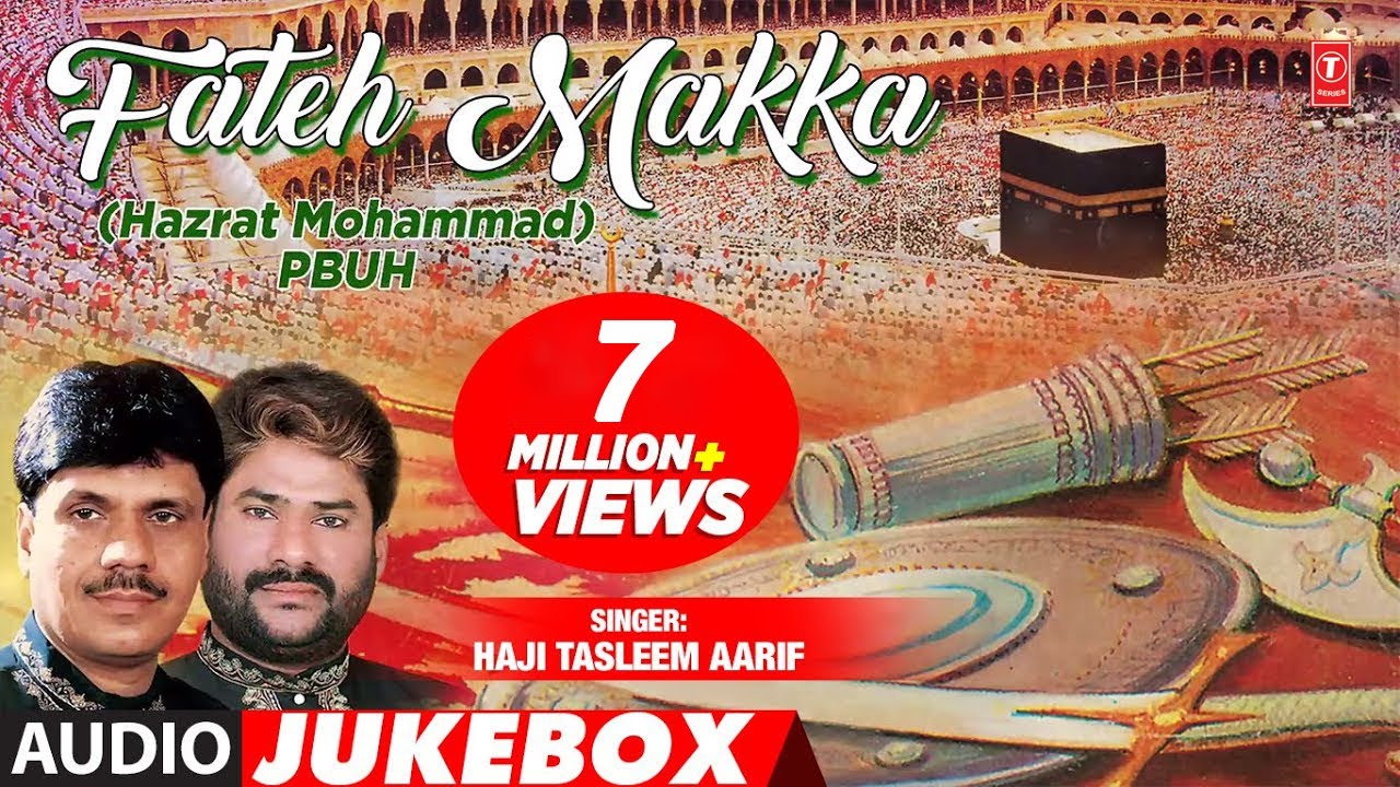 फ़तेह मक्का (वाक़या) ( Full AUDIO) Haji Tasleem Aarif || JUKEBOX 2017 || T-Series IslamicMusic