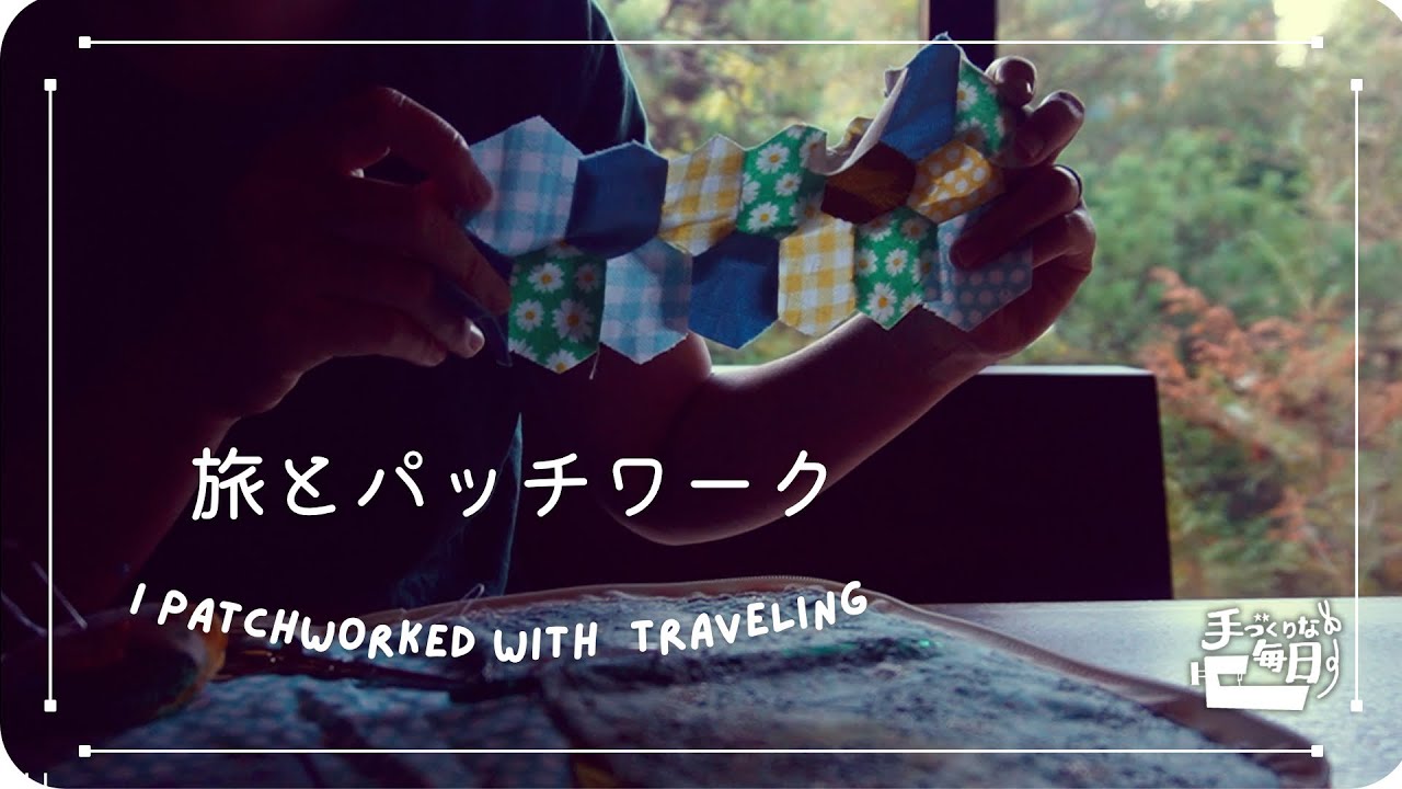 Пэчворк во время путешествия ⌘ Сделайте круглую сумочку и отправляйтесь в путешествие