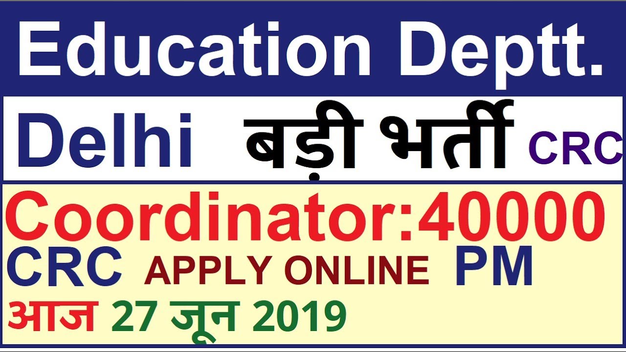 Recruitment of Cluster Resource Centre Coordinators (CRCCs) | Directorate of Education of Delhi
