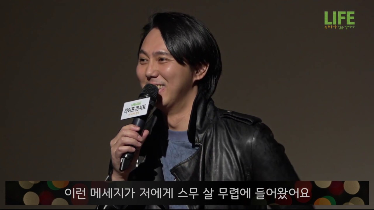 여러분이 그들을 만나 주셔야 해요 (24회 라이프콘서트 강불새)