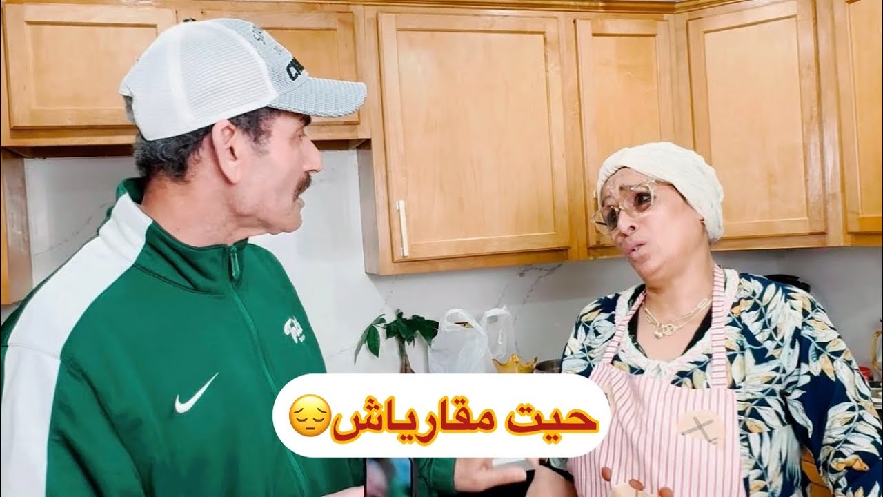 ￼كيدير هادشي بلعاني باش يعصبها🥺😢