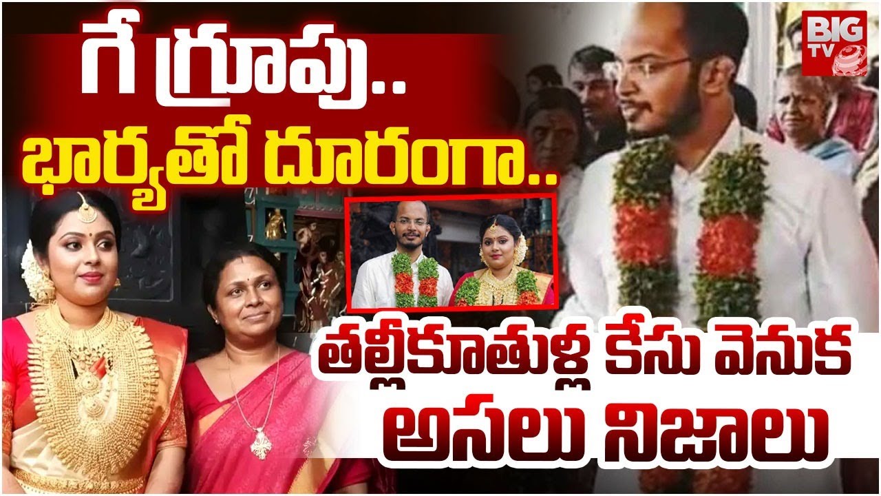 Man held at Mumbai airport in mother-daughter suicide case | తల్లీ కూతుళ్ల కేసు వెనుక అసలు నిజాలు