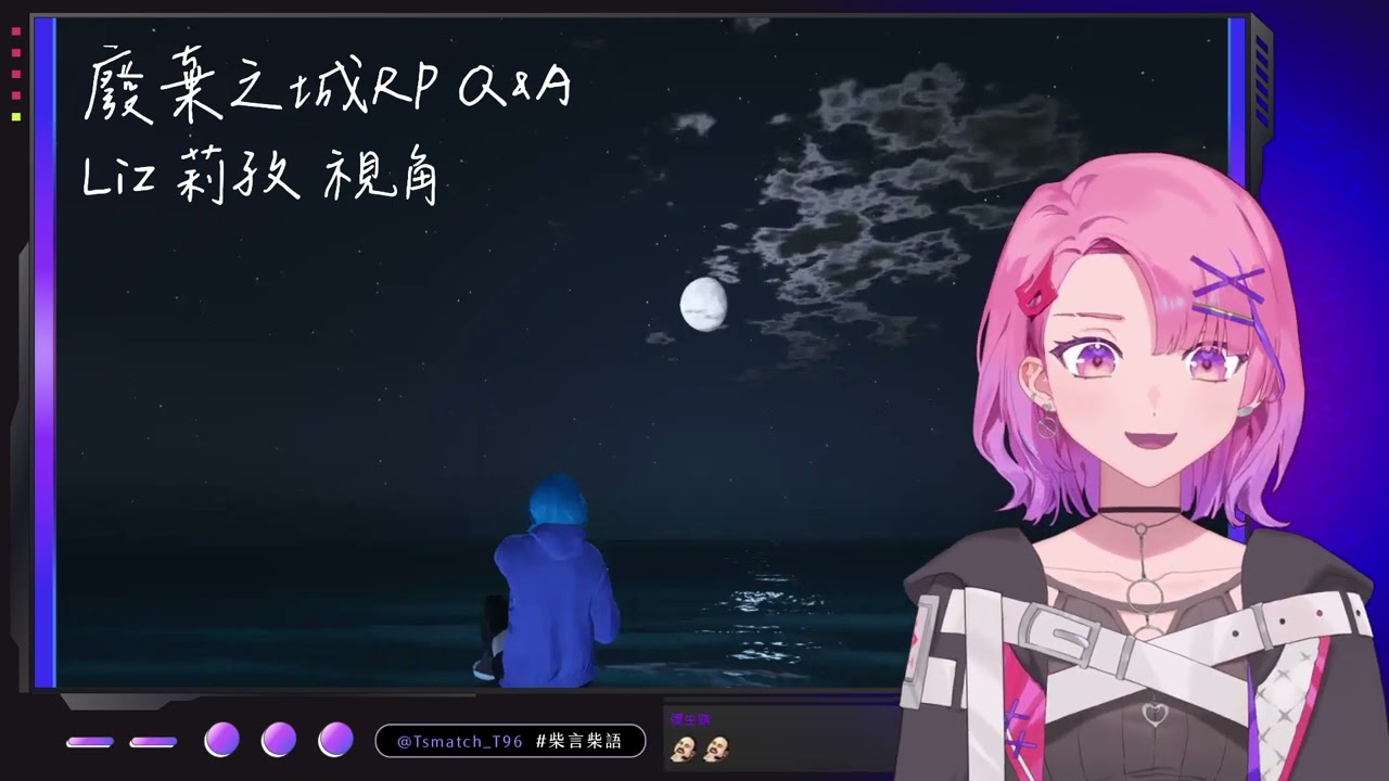 【TSMATCH火柴】20240330｜廢棄之城角色Q&A - Liz 莉孜  #abdCityRP