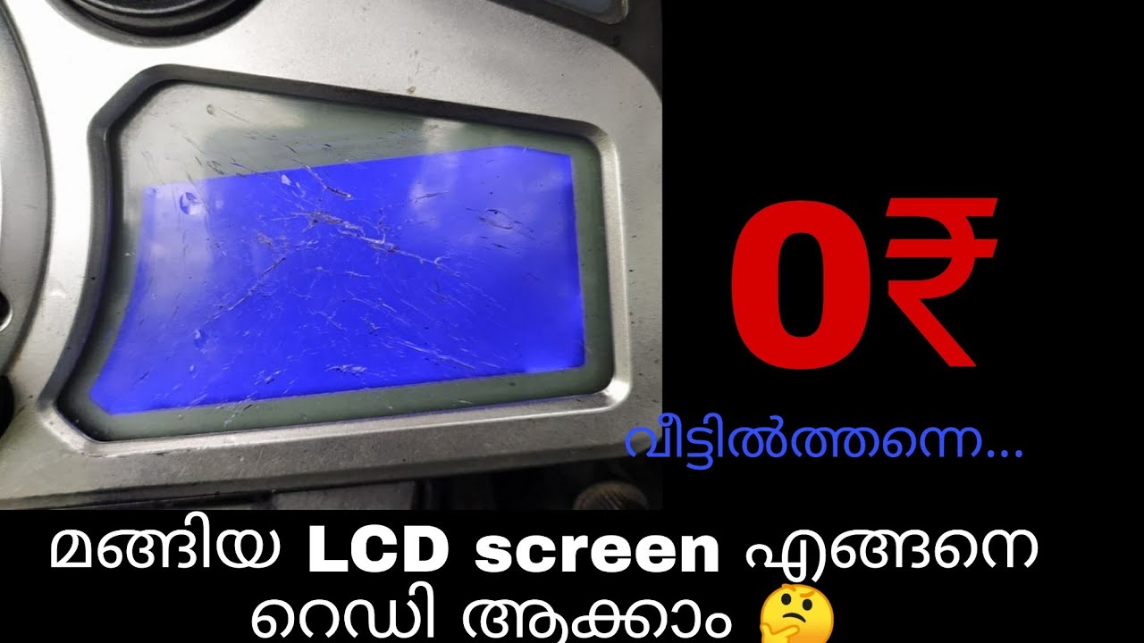 bike fade LCD screen repair