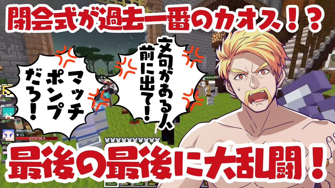 ✂️最終日の閉会式に特別賞の発表‼️とある結果に参加者の野次が止まらない⁉️【ひりつけ黄昏の森2025／ドズル社切り抜き】