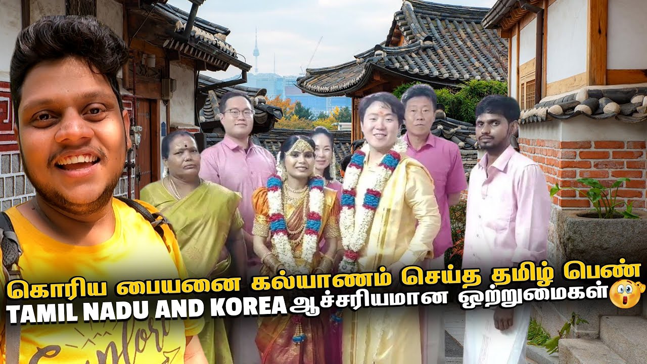 Tamil nadu - Korea ஆச்சரியமான ஒற்றுமைகள் 😲 | South Korea EP 13