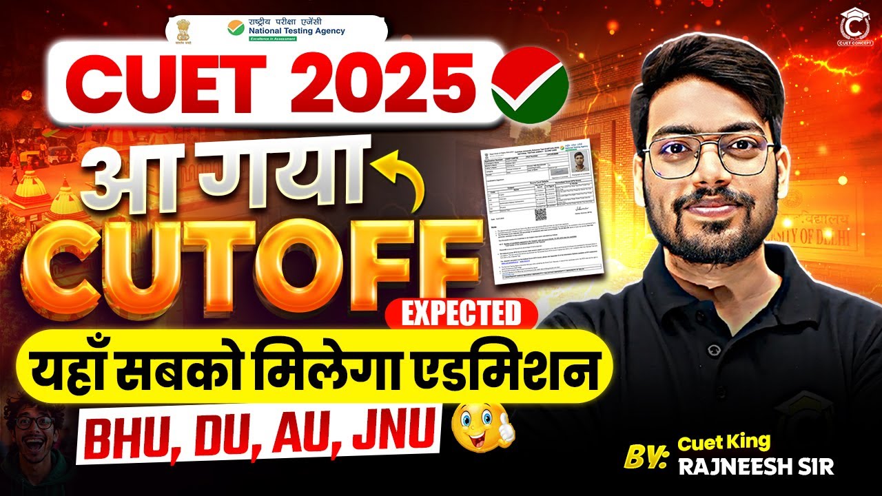 CUET 2025 Cutoff Live🔥| Low Mark to Top Universities List🔥 | CUET All University Cutoff