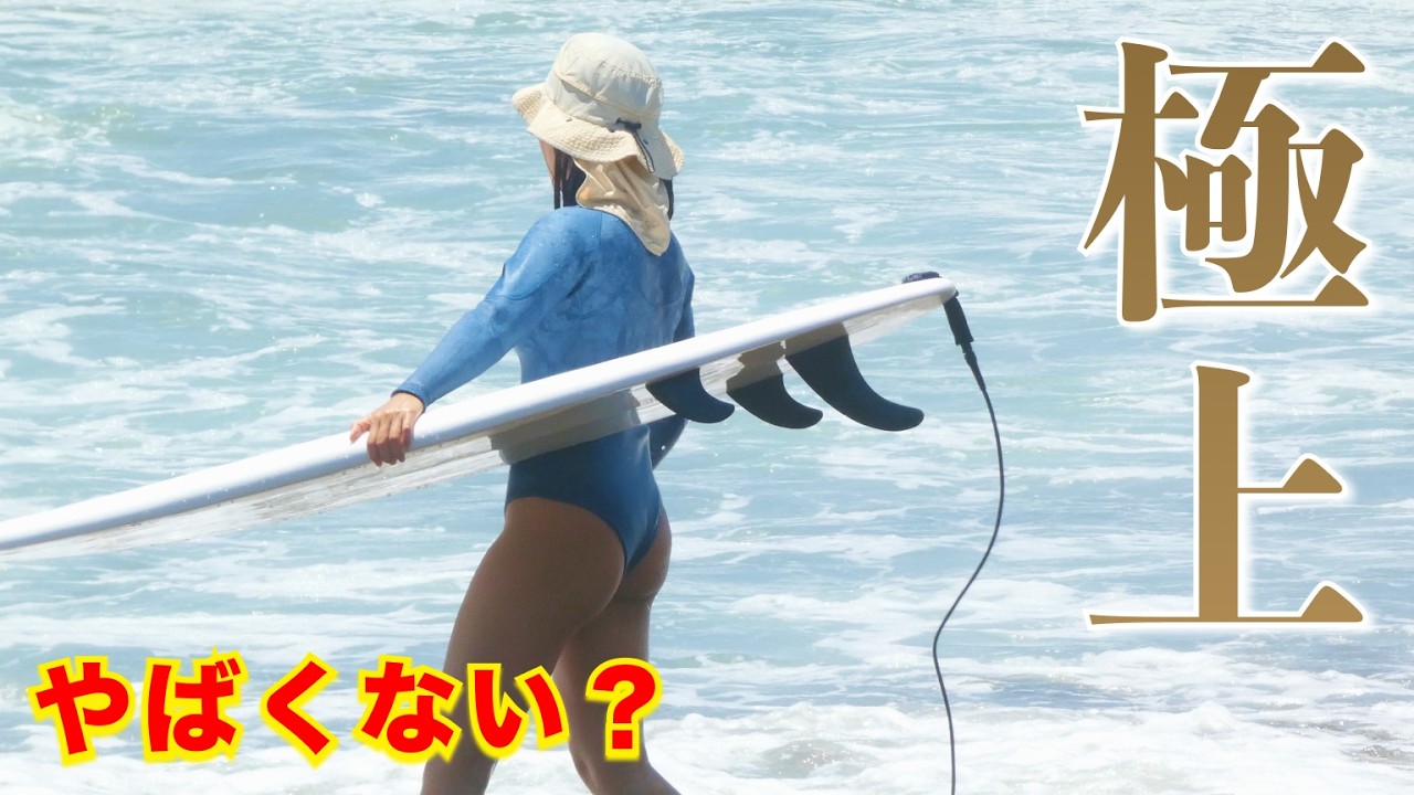 【極上波◎60腹胸】最近地形が良いと噂の…サーフPがやばすぎる