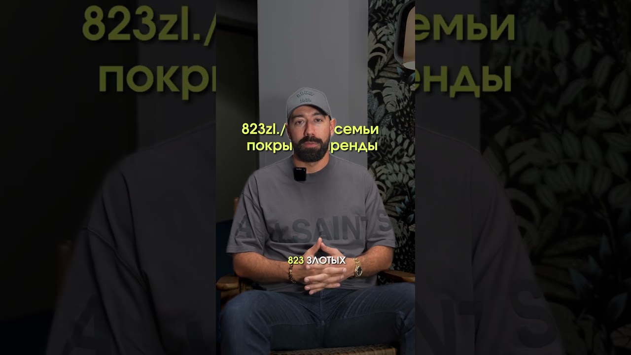 Переезд в Польшу всей семьей &mdash; это реально не только для IT! #fba #впольше #жизньвпольше