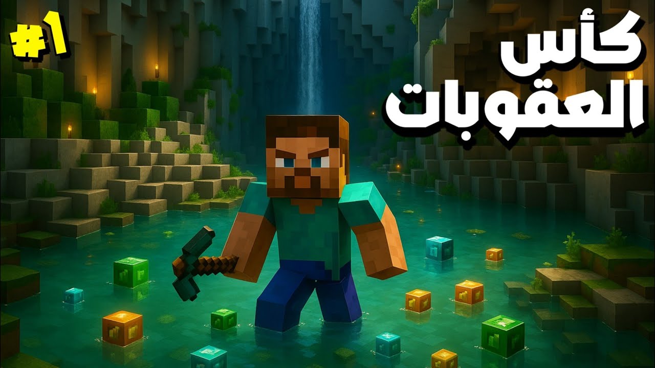 تحديت Chat GPT بأقوى أدوات الأوبسيديان في ماينكرافت! 🔥 | تحدي الكيفنق | كأس العقوبات🏆