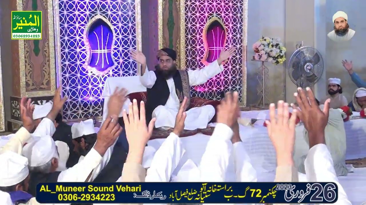 Ya Rasool ALLAH _ Qari Akhtar Husain Naqshbndi _ FaisalABad _ ALLAH Hoo _ 03062934223 #2023 #kalam