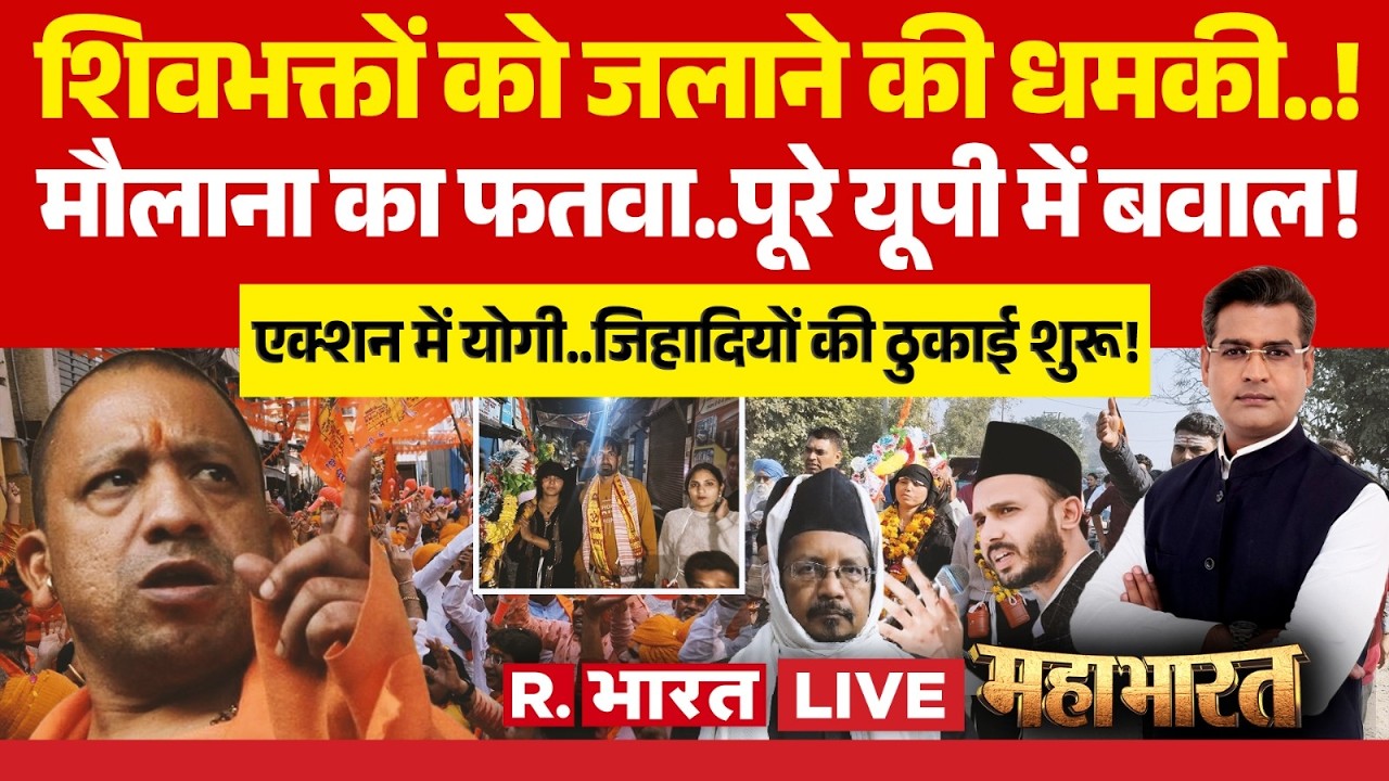 Mahabharat LIVE: Tamanna Malik पर फतवा! | UP Muslim Woman | CM Yogi Vs Shahabuddin Razvi | Sambhal