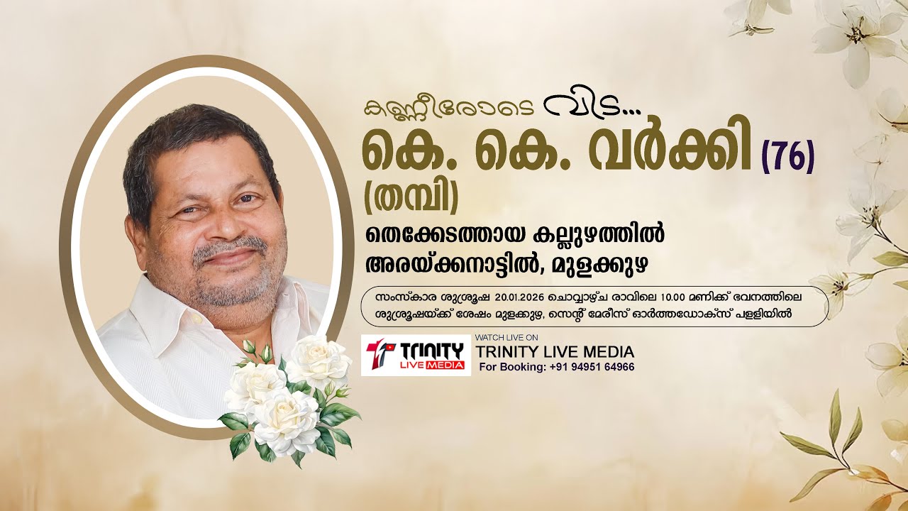 thampi appachan