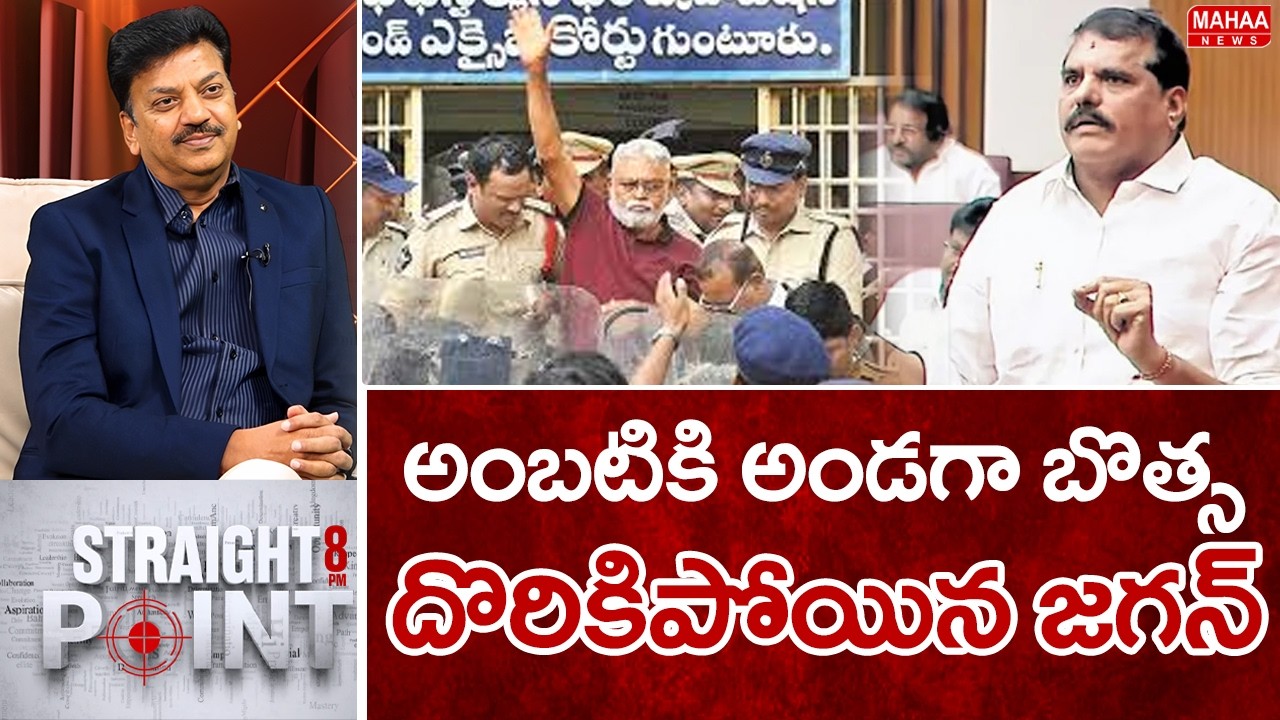 అంబటికి అండగా బొత్స..దొరికిపోయిన జగన్..: Mahaa News CEO Sivaram Prasad INTRO | #SPT