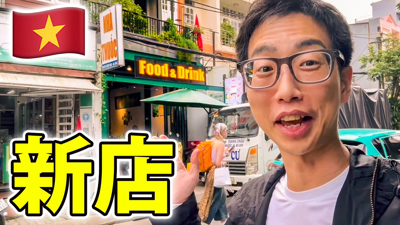 【報告】ベトナム生活の裏で巨大ギャンブルしてました