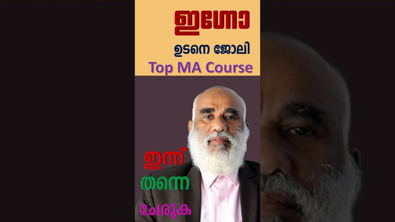 IGNOU | MTTM : MASTER OF TOURISM AND TRAVEL MANAGEMENTസഹായത്തിനു 7012461727 | IGNOU in Malayalam
