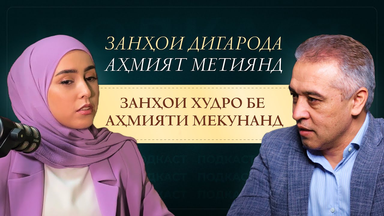 Занхои дигарода ахмият метиянд занхои худро бе ахмияти мекунанд.#муваффақият #dushanbe #бизнес #tj