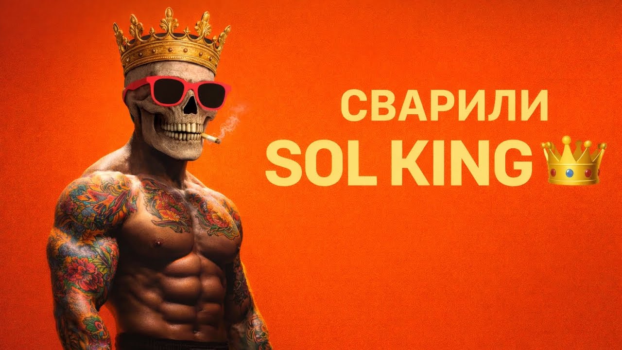 СВАРИЛИ  #реп 