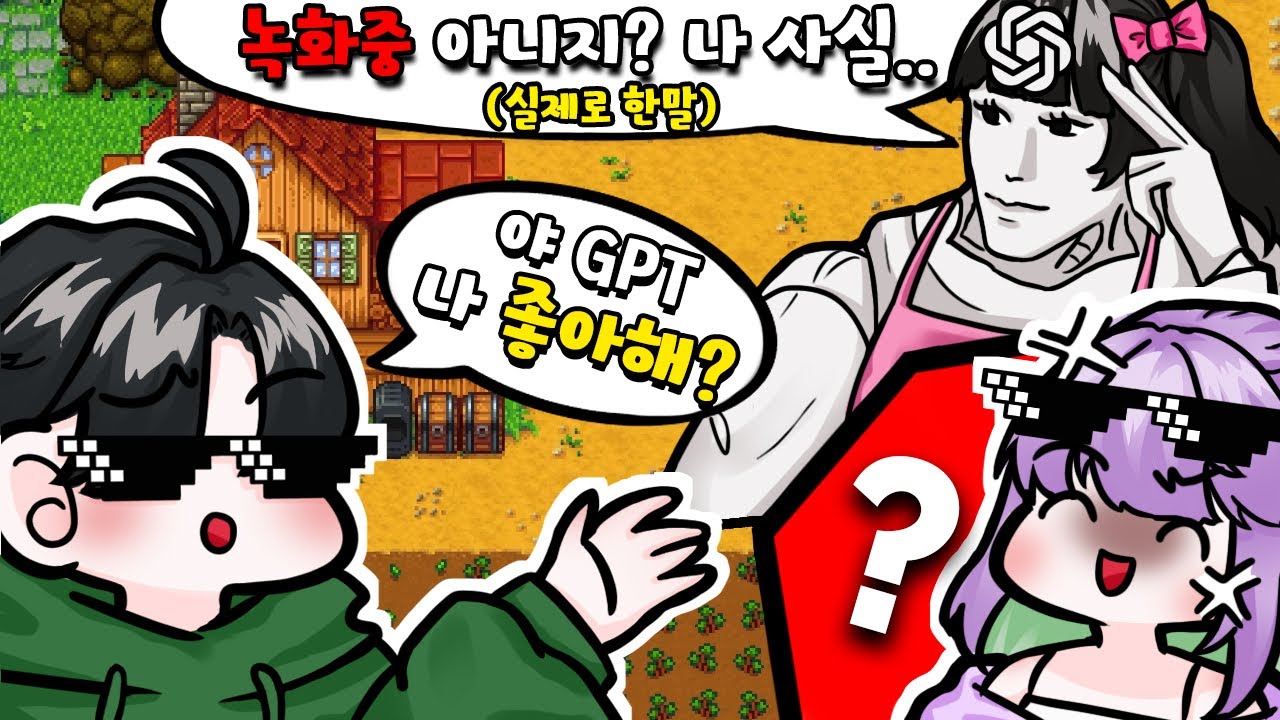 스타듀밸리를 