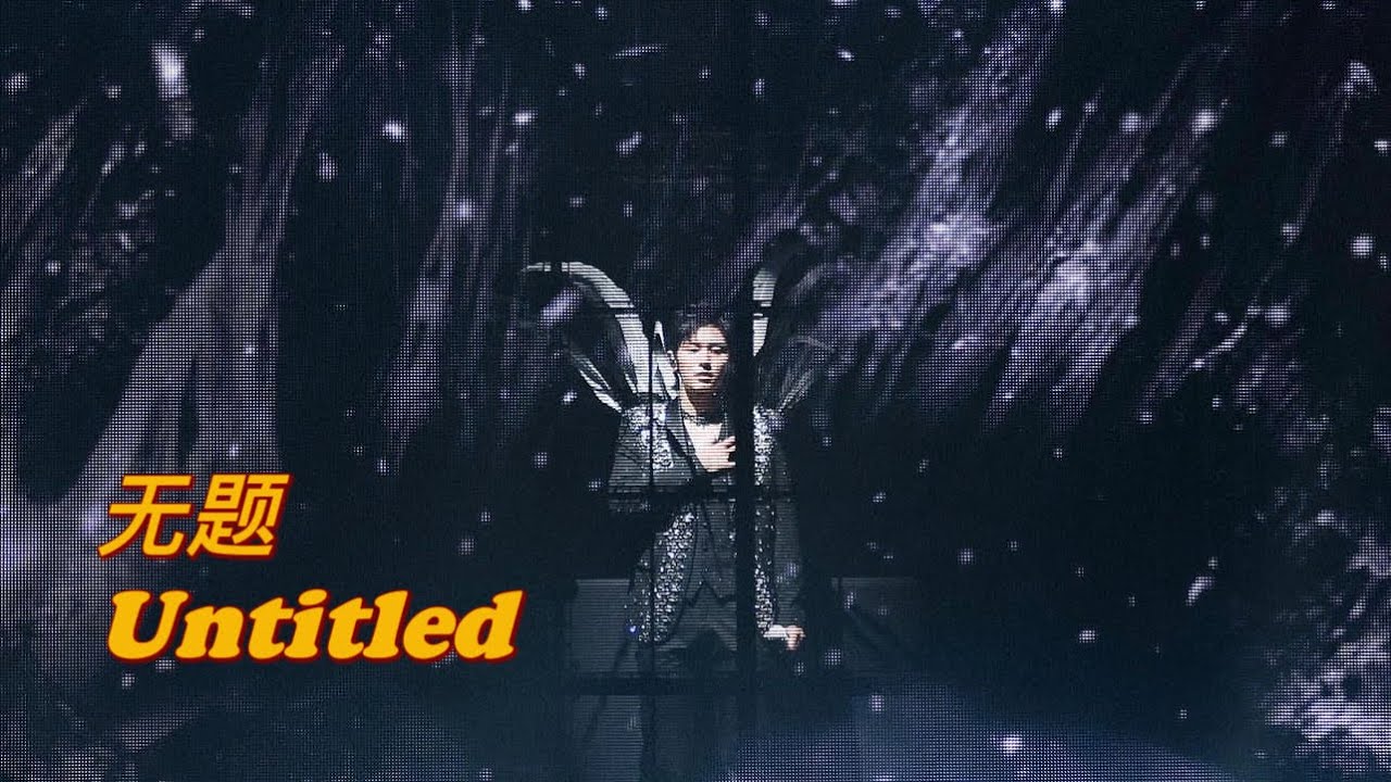 《#无题 Untitled》(live 手机版)张哲瀚2023演唱會 Zhang Zhehan Concert 2023 #zhangzhehan #张哲瀚