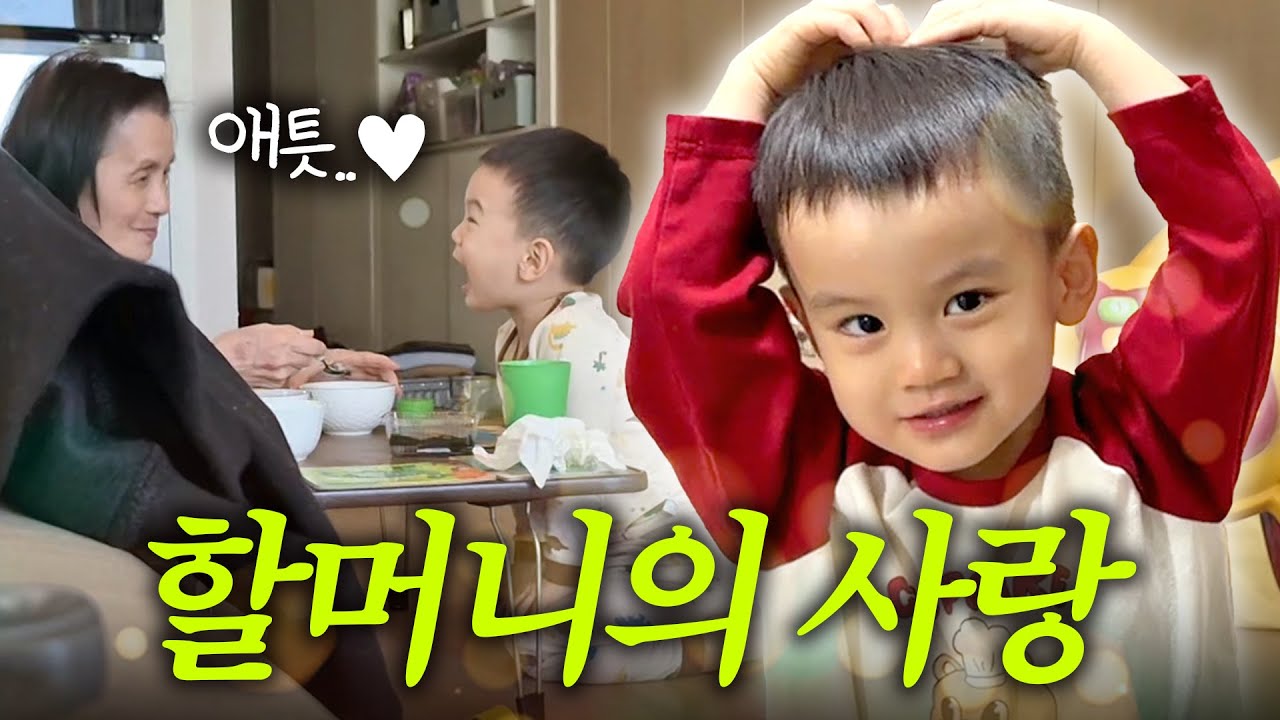 [VLOG] 부산 4박5일 이후, 할머니를 너무 그리워하는 34개월🥺