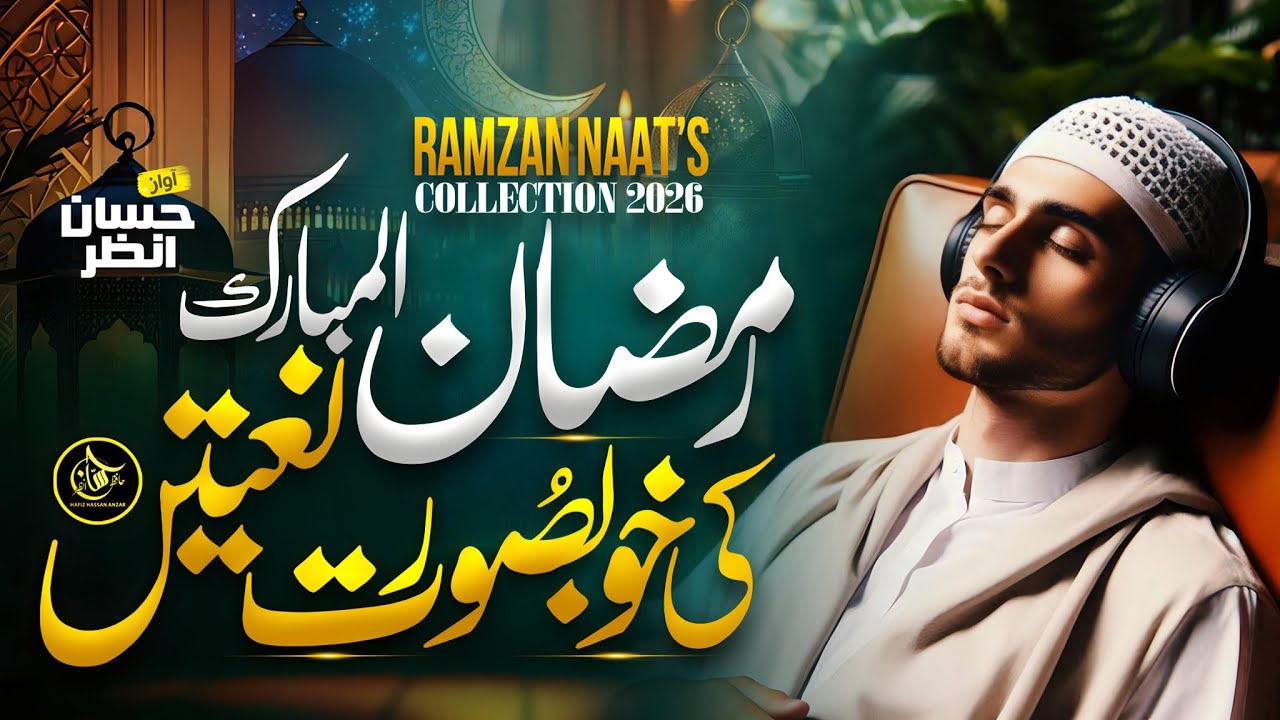 Naat Playlist 2026 - Top 8 Beautiful Naats By Hafiz Hassan Anzar - Most Beautiful Naats Collection
