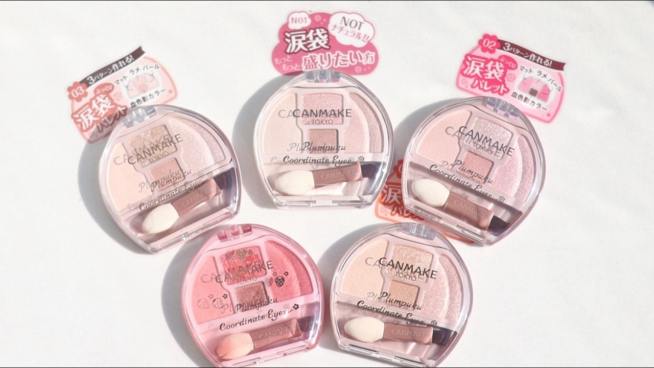 【中文】CANMAKE淚袋眼影(臥蠶盤）怎麼選？全色對比+新色N01開箱+持妝測試｜使用技巧分享+2種妝效演示+愛用推薦排序#canmake #淚袋