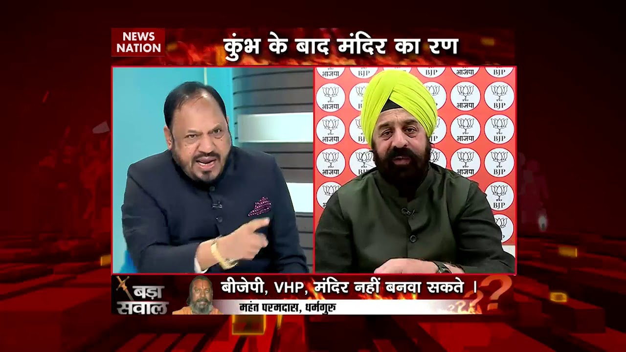 Bada Sawaal: Can Sadhus gather in Ayodhya and begin Ram Mandir construction?