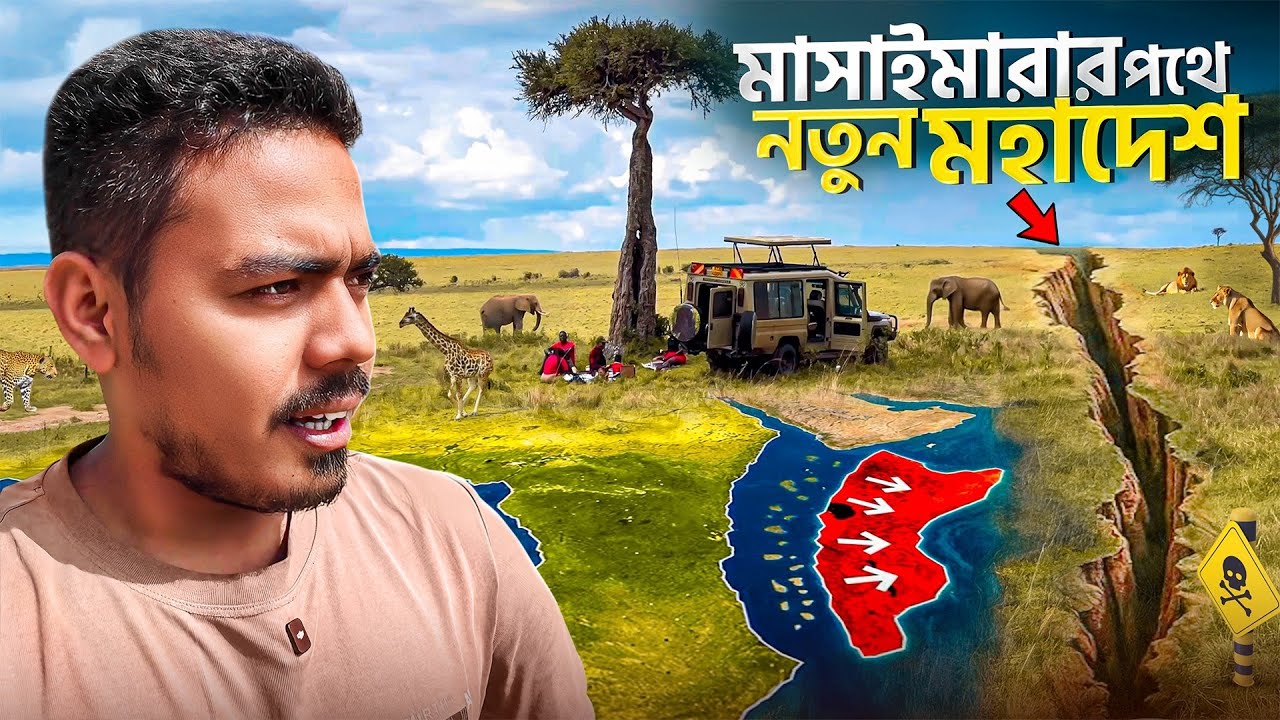 🇰🇪 মাসাই মারা রোডট্রিপ: Rift Valley-তে নতুন মহাদেশের খোঁজ! | Masai Mara Safari P1