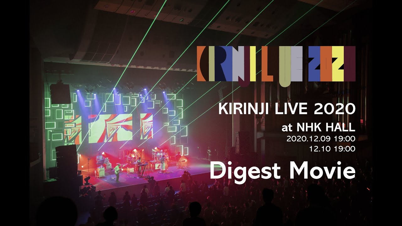 KIRINJI 『KIRINJI LIVE 2020 -Live at NHK Hall-』Digest Movie（5/26発売）