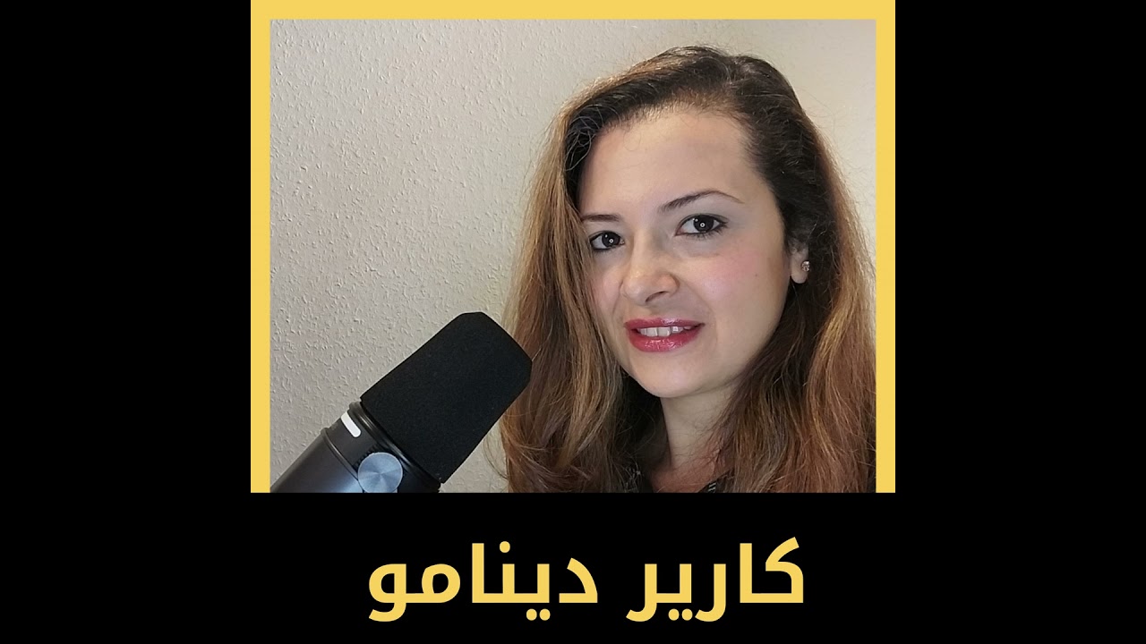مين اللي هيكمّل في سوق العمل؟ #41