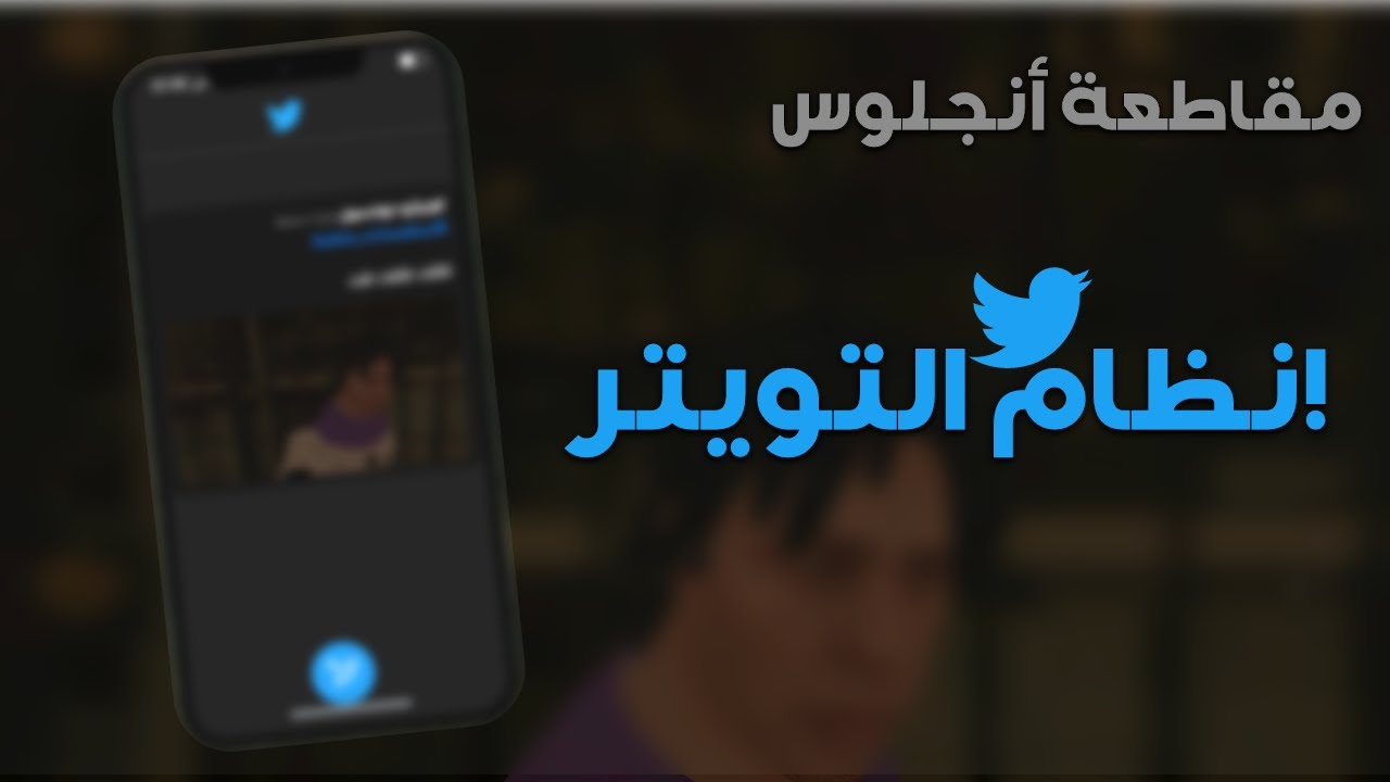مقاطعة أنجلوس / نظام التلفون الحصري | MTA SA PhoneSystem