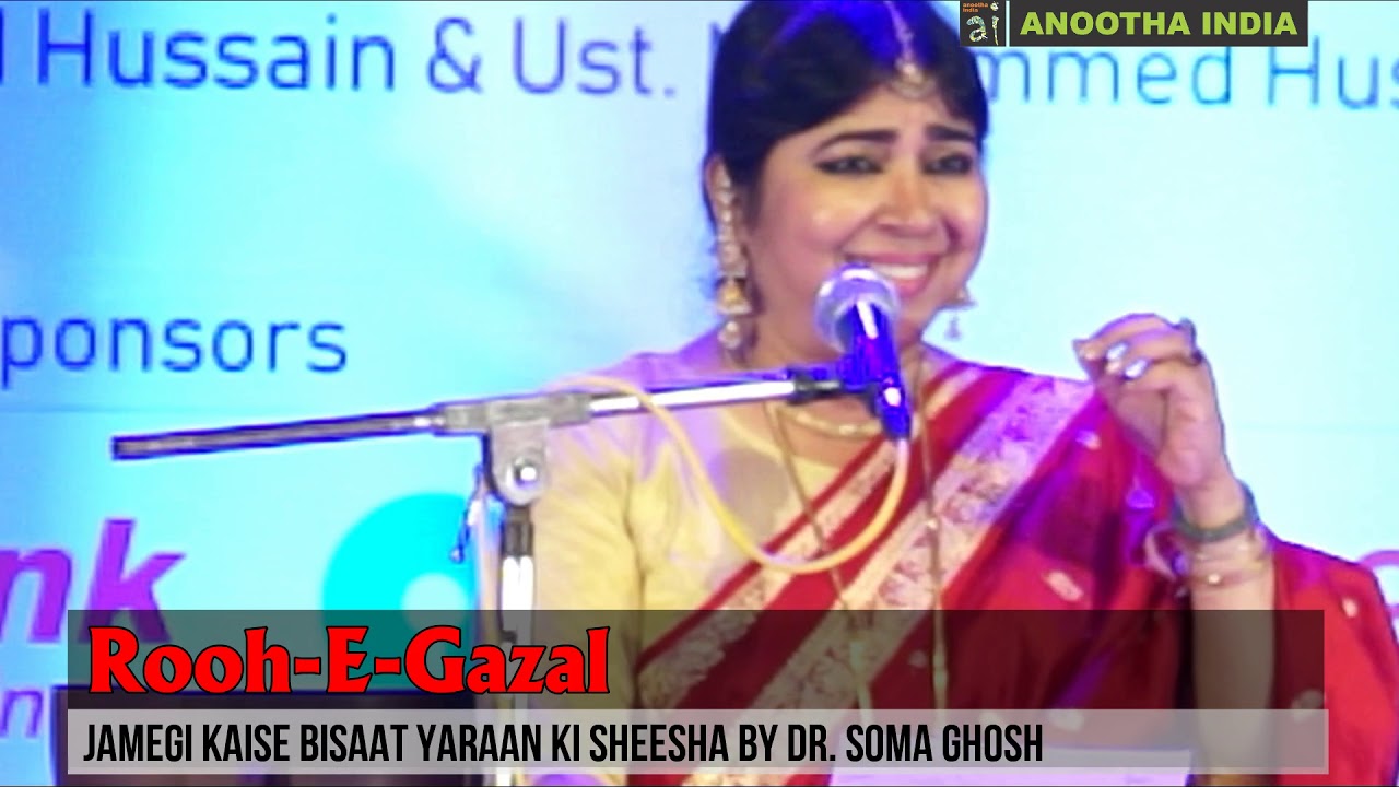 Rooh-E-Gazal: Jamegi Kaise Bisaat Yaraan Ki Sheesha O Jaam Bujh Gaye Hain By Dr. Soma Ghosh