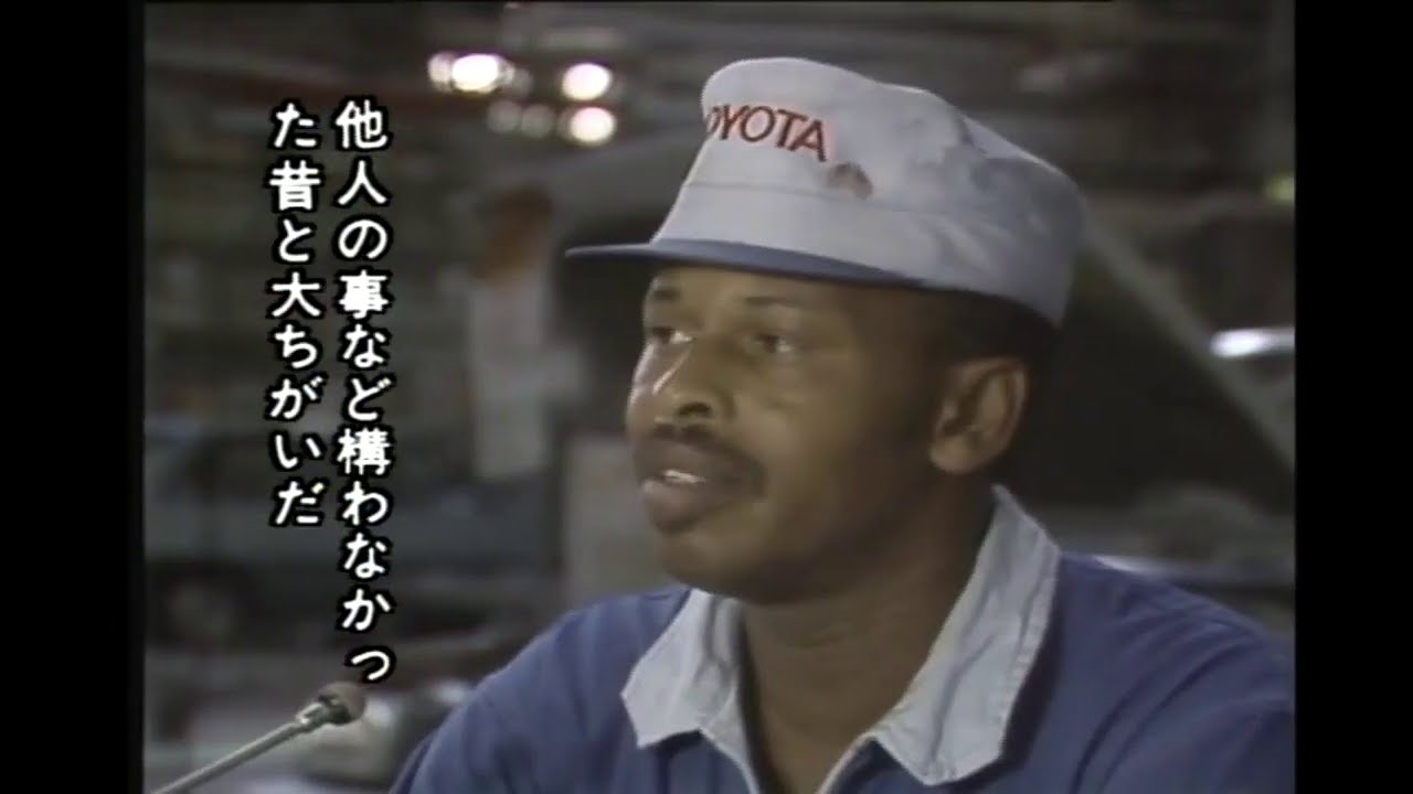 Inside NUMMI: The Culture Transformation of Toyota&rsquo;s Joint Venture with GM - (NHK Documentary)