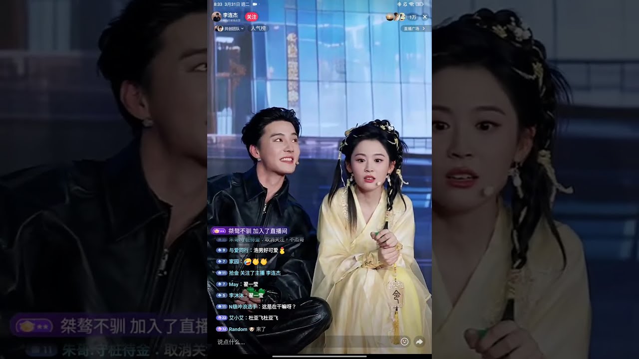 P2李連杰&翟一瑩&申浩男&杜亞飛&杜江山&琳雅&王格格 2026「紅果春日劇會」(2)的直播 2026-03-31 #李連杰#翟一瑩#申浩男#杜亞飛#杜江山#琳雅#王格格#紅果春日劇會#演員