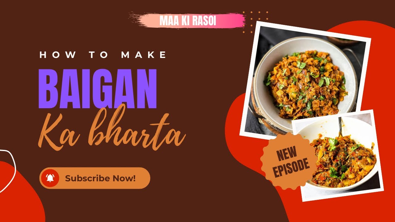 बैगन का भरता बनाने का सबसे आसान तरीका । how to make bhaigan ka bharta | Baigan ka bharta recipe 