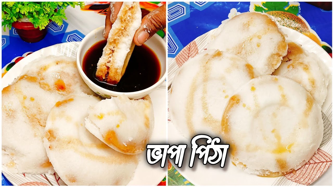 ভাইরাল ভাপা পিঠা সত্যিই সহজ নাকি কঠিন? | আমার রিয়েল অভিজ্ঞতা  | Vapa Pitha Recipe 
