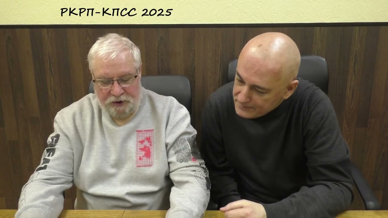 РКРП-КПСС (2025) Программа и Устав