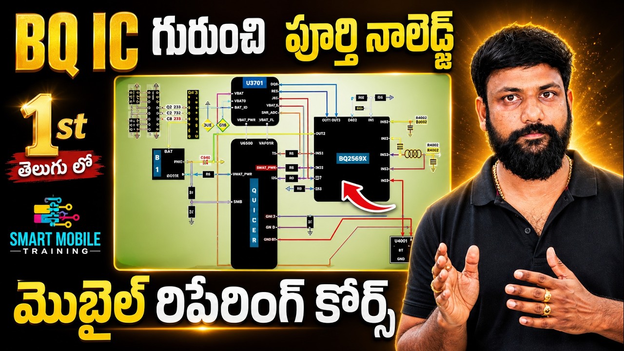 BQ IC WORKING STRUCTURE WITH SCHEMATIC KNOWLEDGE - Mobile repairing course in Telugu; Mobile course