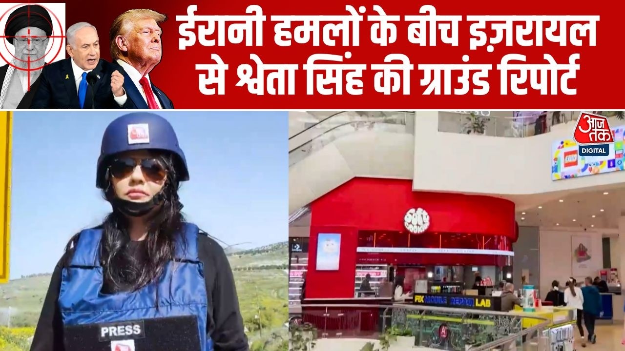Israel की राजधानी Tel Aviv से Sweta Singh की World EXCLUSIVE Ground Report | Iran War | Iran Attacks