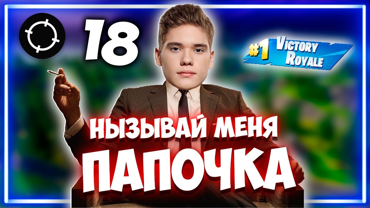 Toose наказал стримснайпера в арене  | Fortnite | Arena duo