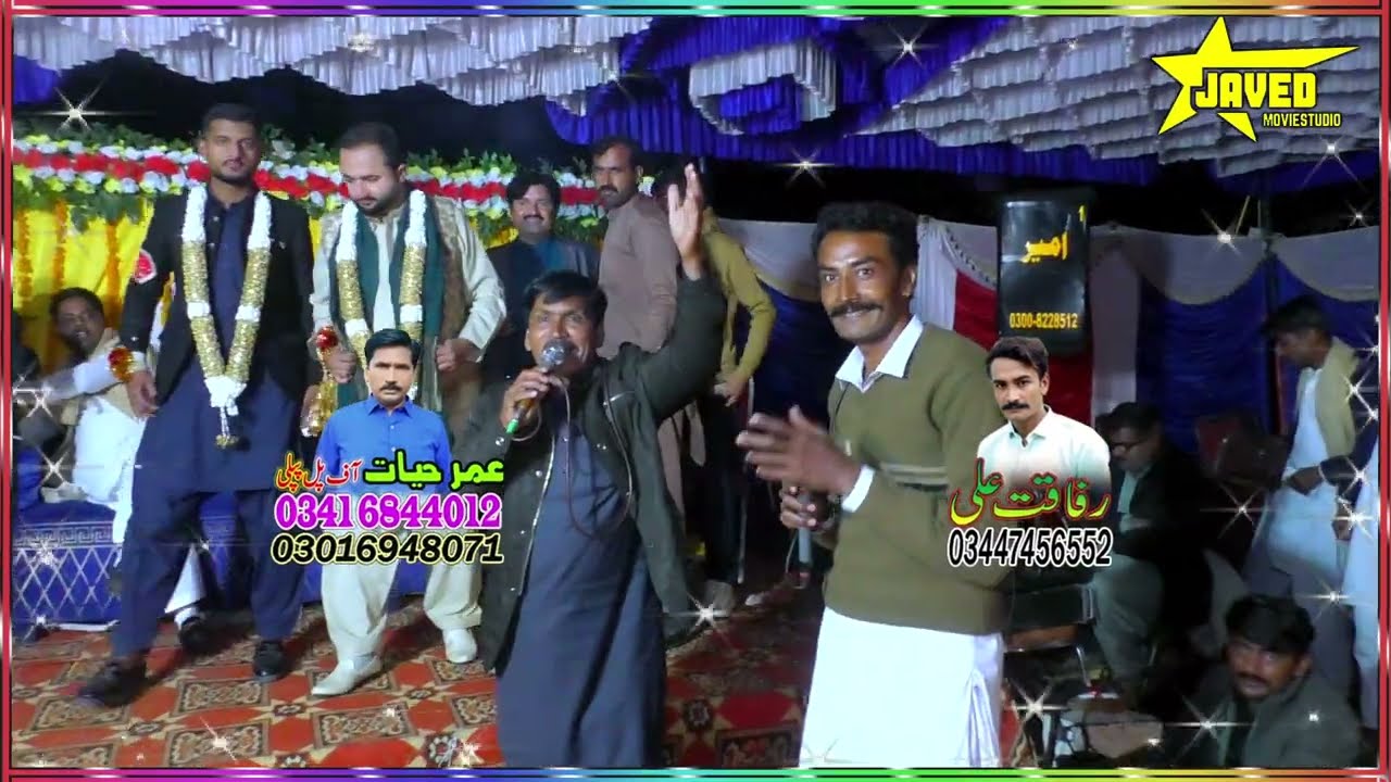 Goon Mahiye 2025 EXPOSED Rafaqat Ali & Umar Hayat's BIG Secrets