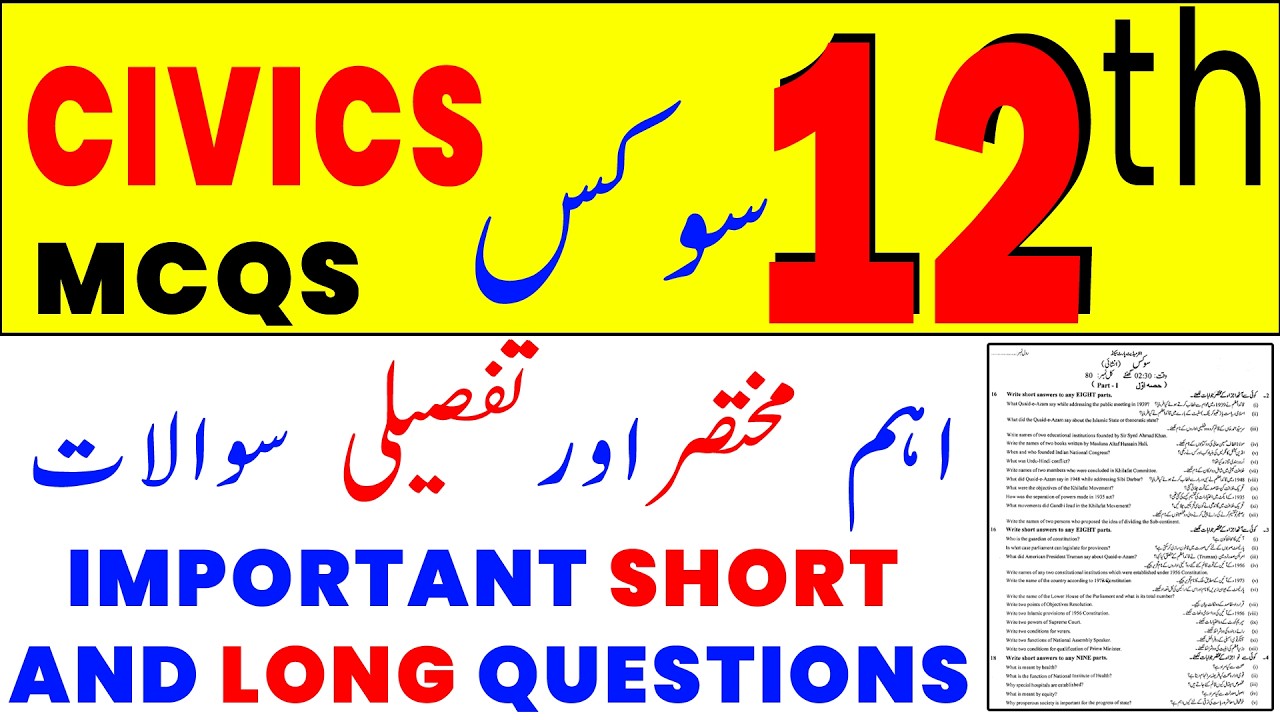 12th Class civics guess paper 2026 | Class 12th civics guess paper 2026 | 12 civics paper | 12 civic