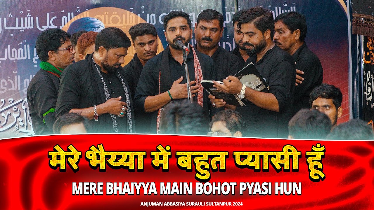 MERE BHAIYYA MAIN BOHOT PYASI HUN | Anjuman Abbasia Surauli Sultanpur | #CHAWANPUR