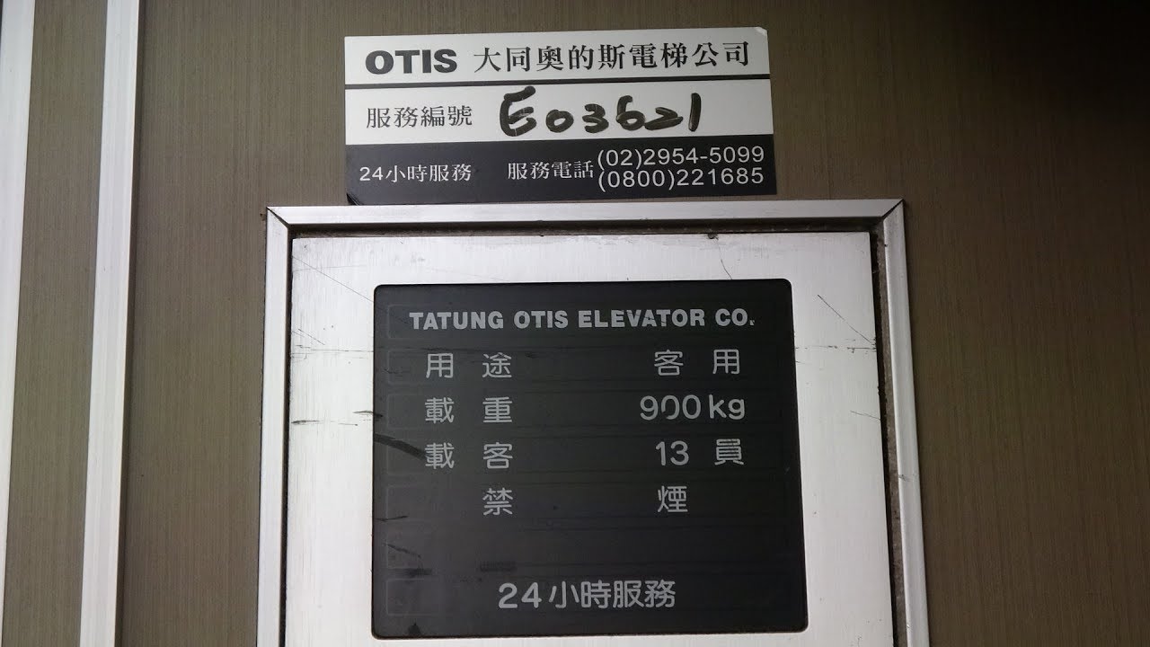 Tatung Otis Lexan Traction Elevator at Look Hotel in Taipei, Taiwan
